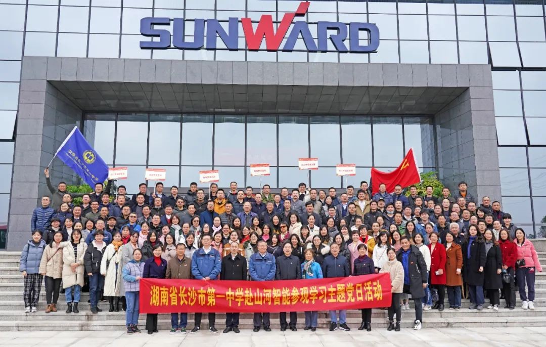 长沙市一中赴3499拉斯维加斯线路智能发展主题党日活动