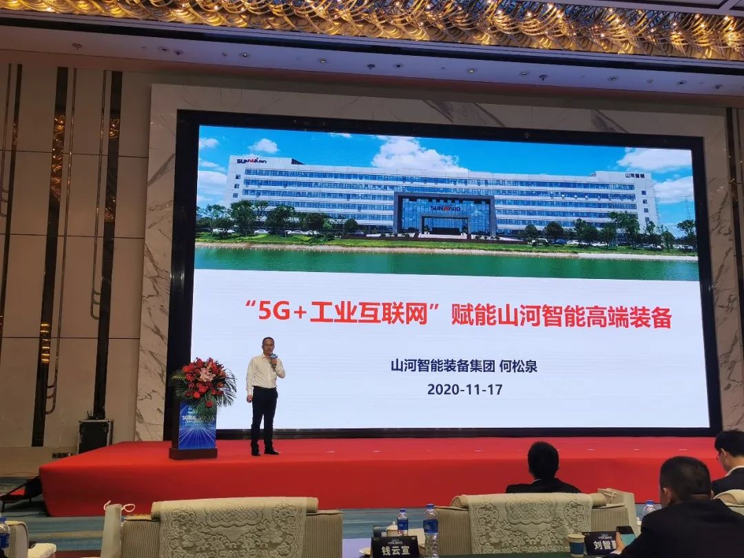 3499拉斯维加斯线路智能“5G+工业互联网”产品闪灼株洲峰会