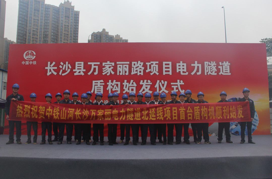 打响施工板块第一枪！中铁3499拉斯维加斯线路首个盾构专业施工项目顺利起航