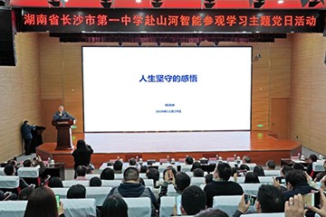 长沙市一中赴3499拉斯维加斯线路智能发展主题党日活动