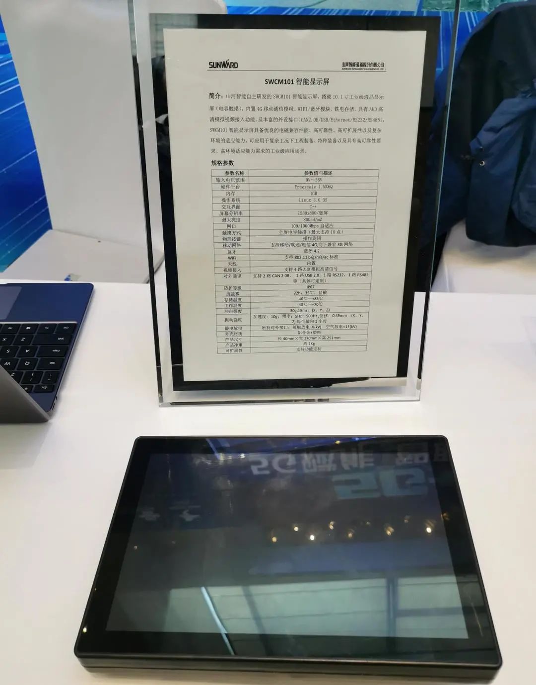 3499拉斯维加斯线路智能“5G+工业互联网”产品闪灼株洲峰会