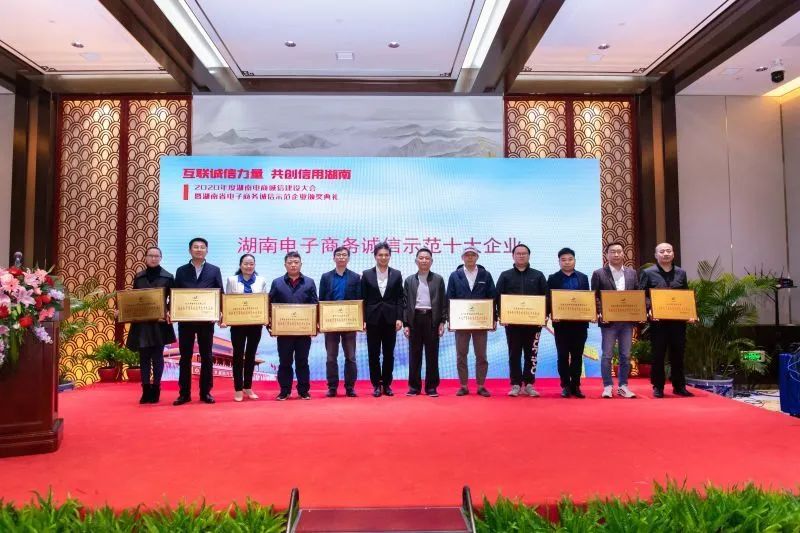 为诚信点赞！3499拉斯维加斯线路智能获评诚信示范企业