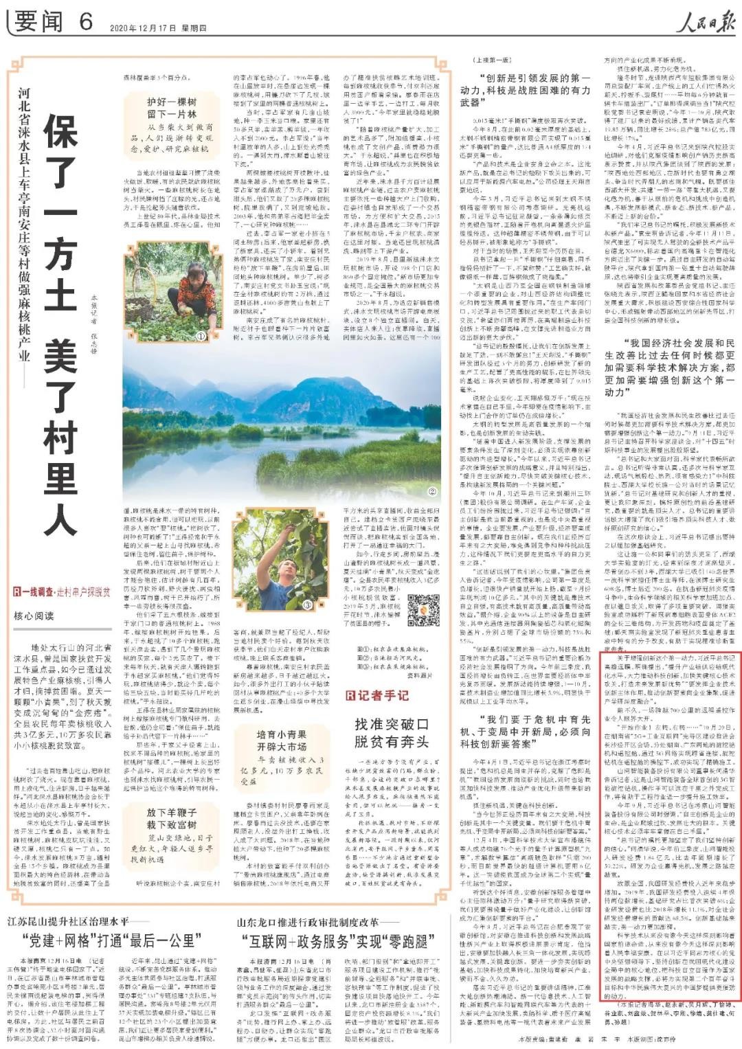 点赞！3499拉斯维加斯线路智能一天两次上央媒