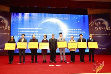 3499拉斯维加斯线路智能获湖南省“上云上平台”标杆企业