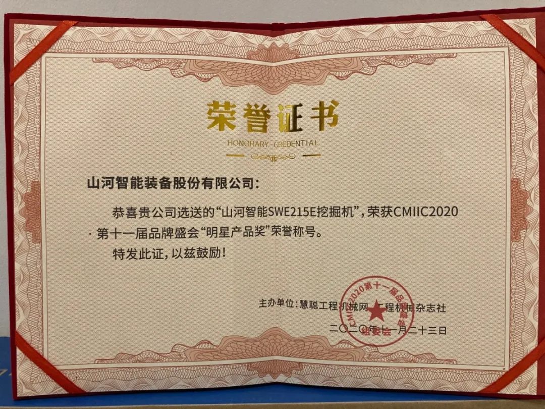 3499拉斯维加斯线路智能获两项行业大奖