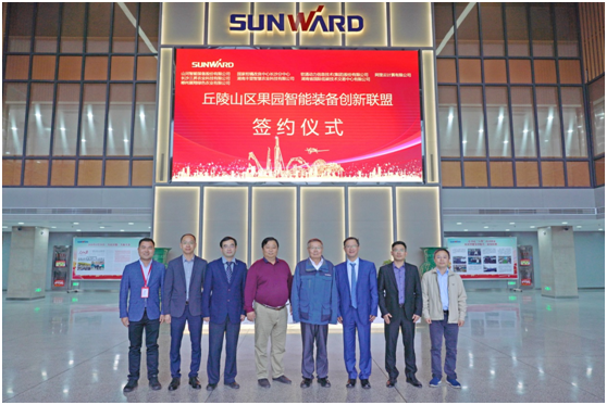 丘陵山区果园智能设备创新同盟在3499拉斯维加斯线路智能正式成立