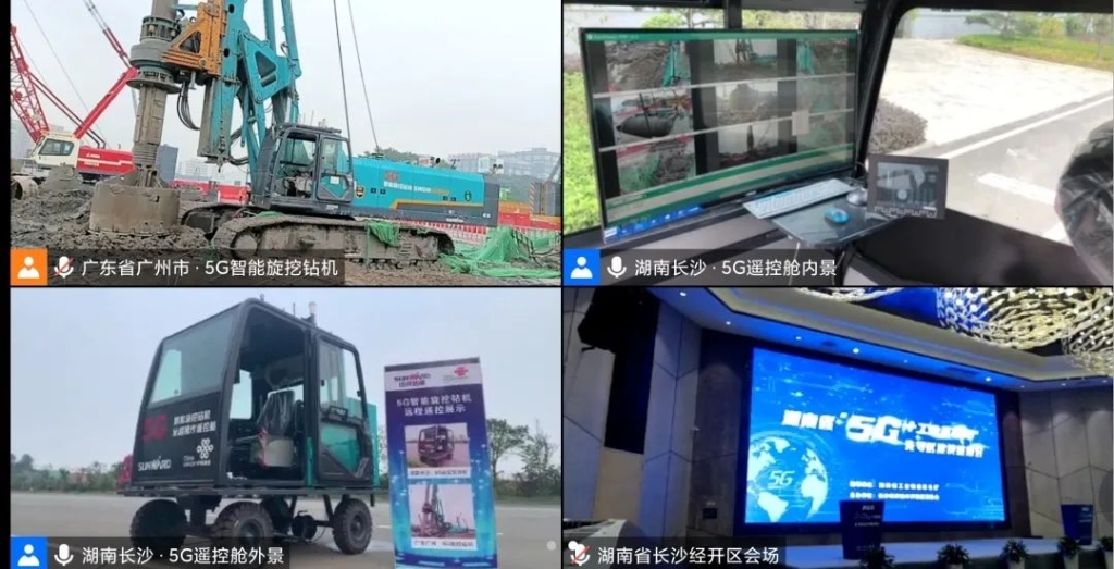 全球初创 3499拉斯维加斯线路智能5G智能旋挖钻机实现远程？刈饕