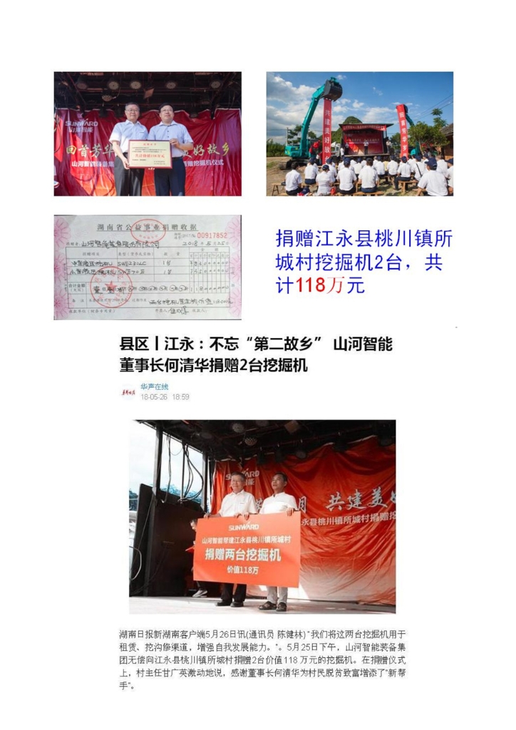 3499拉斯维加斯线路社会责任汇报