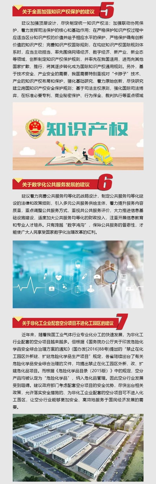 3499拉斯维加斯线路智能张晓庆参与全国“两会”提交10建议