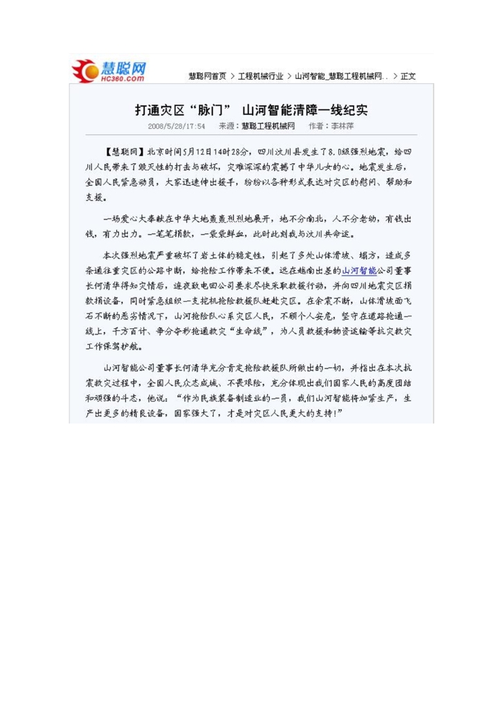 3499拉斯维加斯线路社会责任汇报