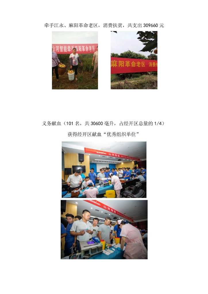 3499拉斯维加斯线路社会责任汇报