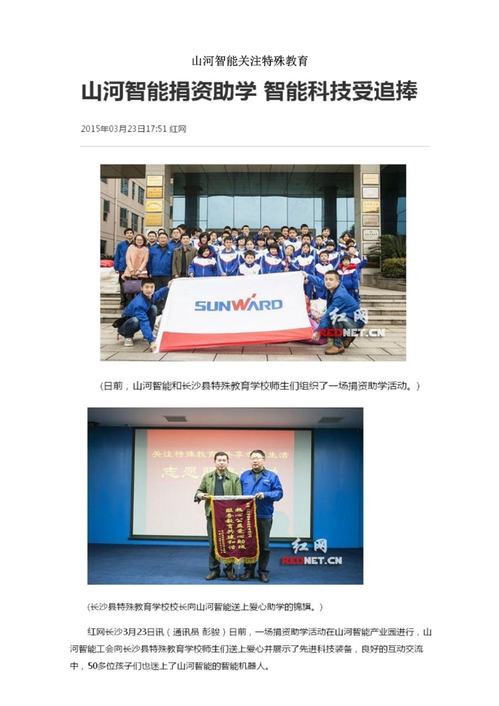 3499拉斯维加斯线路社会责任汇报