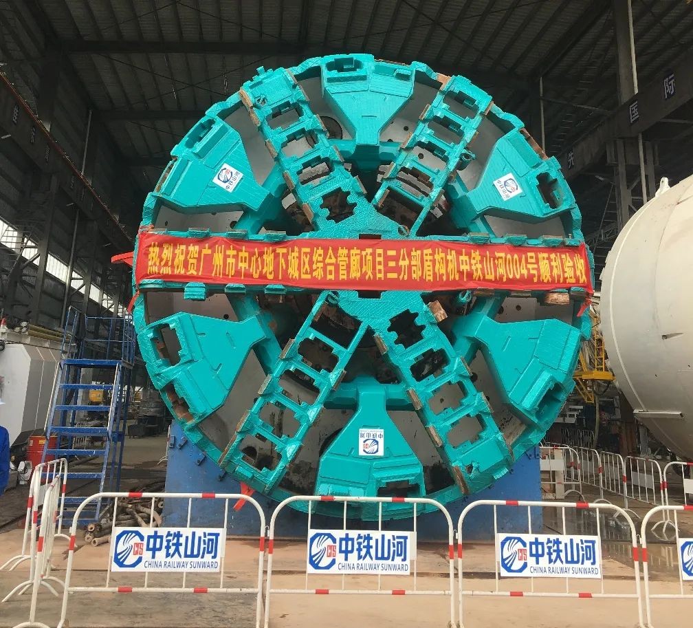 助力昭通建设，中铁3499拉斯维加斯线路盾构机牛年始发