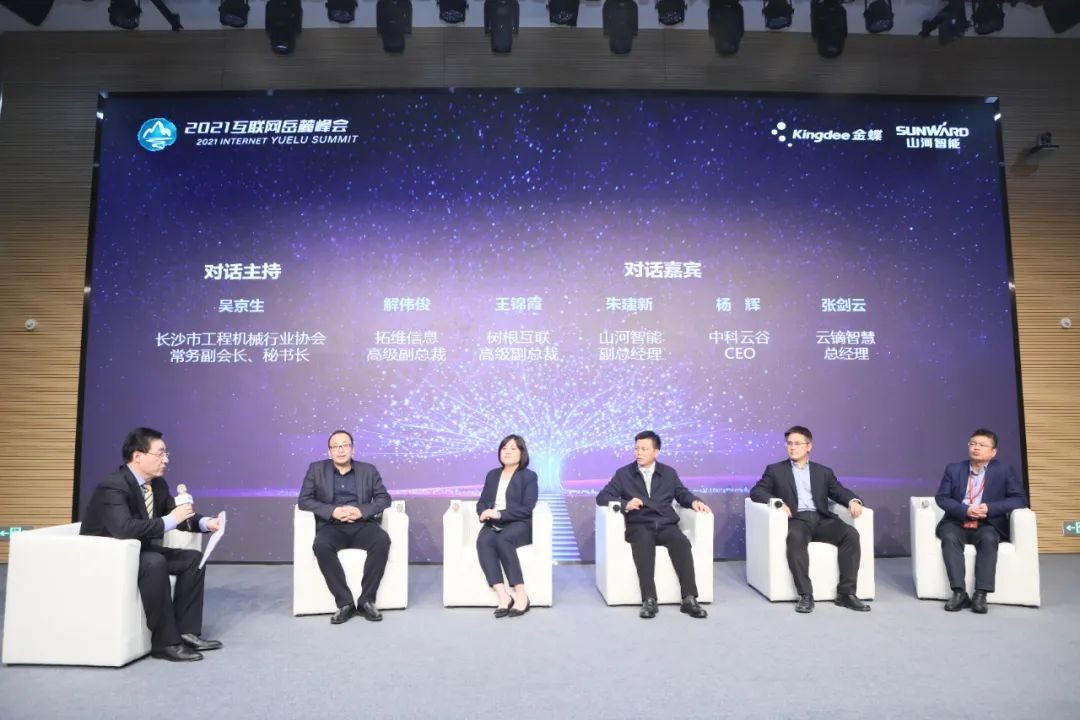 信息技术与造作业若何深度融合发展？行业大咖云集3499拉斯维加斯线路现场论路