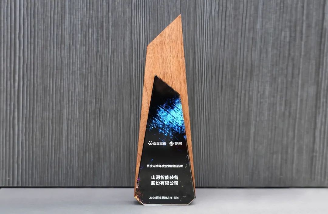 品牌赋能！3499拉斯维加斯线路智能荣获“百度湖南年杜转销创新品牌”