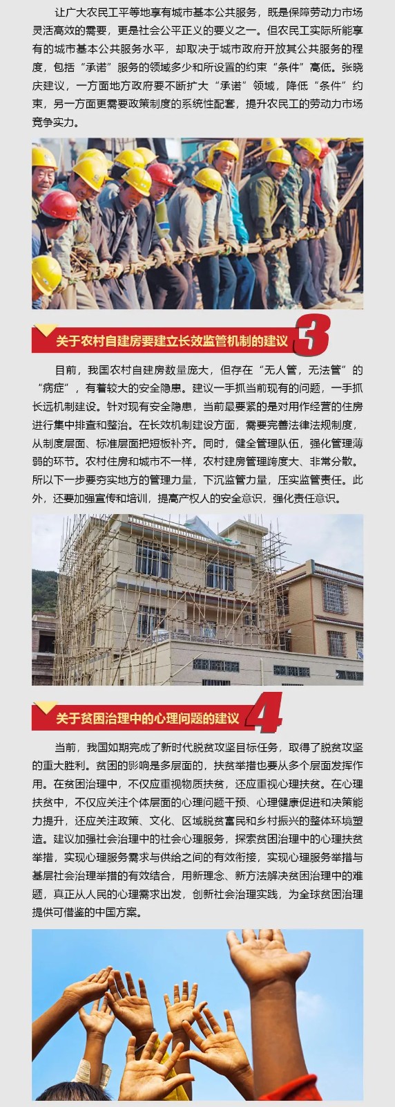 3499拉斯维加斯线路智能张晓庆参与全国“两会”提交10建议
