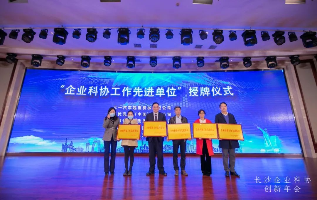 3499拉斯维加斯线路智能荣获长沙企业科协工作先进单元