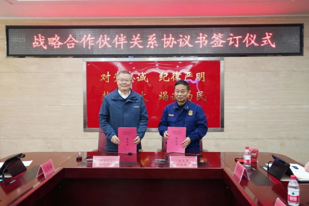 3499拉斯维加斯线路智能与湖南消防总队签署战术合作同伴关系和谈