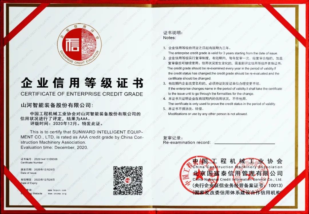 3499拉斯维加斯线路智能获评AAA级信誉等级企业