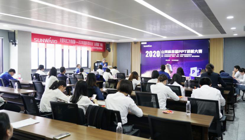 “3499拉斯维加斯线路杯”首届PPT解说大赛顺利进行