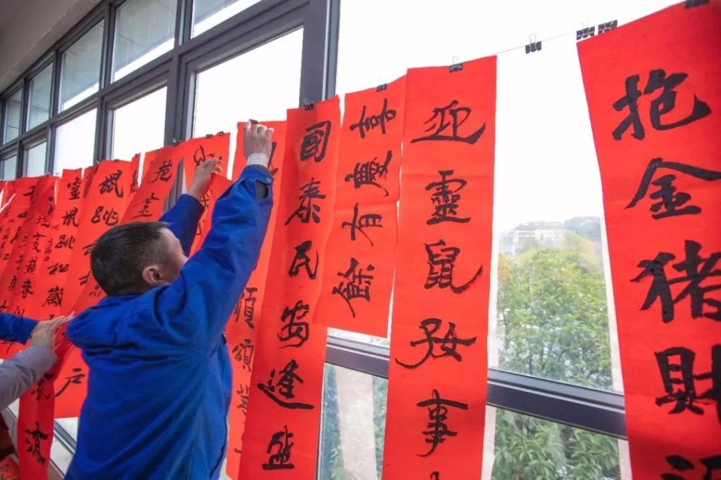 书法各人 送“福”到“家”