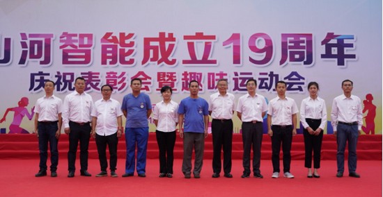 风华十九载，携手振兴飞！——庆祝3499拉斯维加斯线路智能成立十九周年赞美会暨趣味活动会