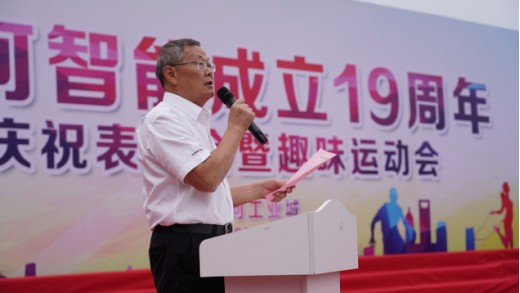 风华十九载，携手振兴飞！——庆祝3499拉斯维加斯线路智能成立十九周年赞美会暨趣味活动会