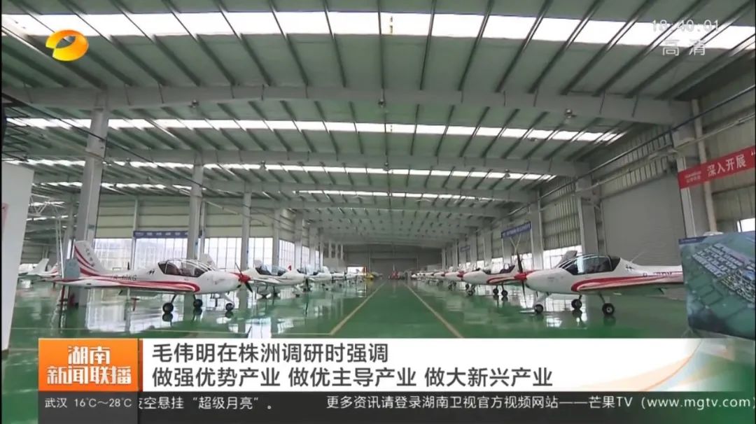 毛伟明调研3499拉斯维加斯线路科技：打造全国一流的通用航空产业基地