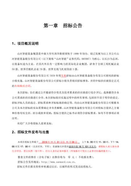 中国·拉斯维加斯(3499·官方认证)网站-Officialwebsite
