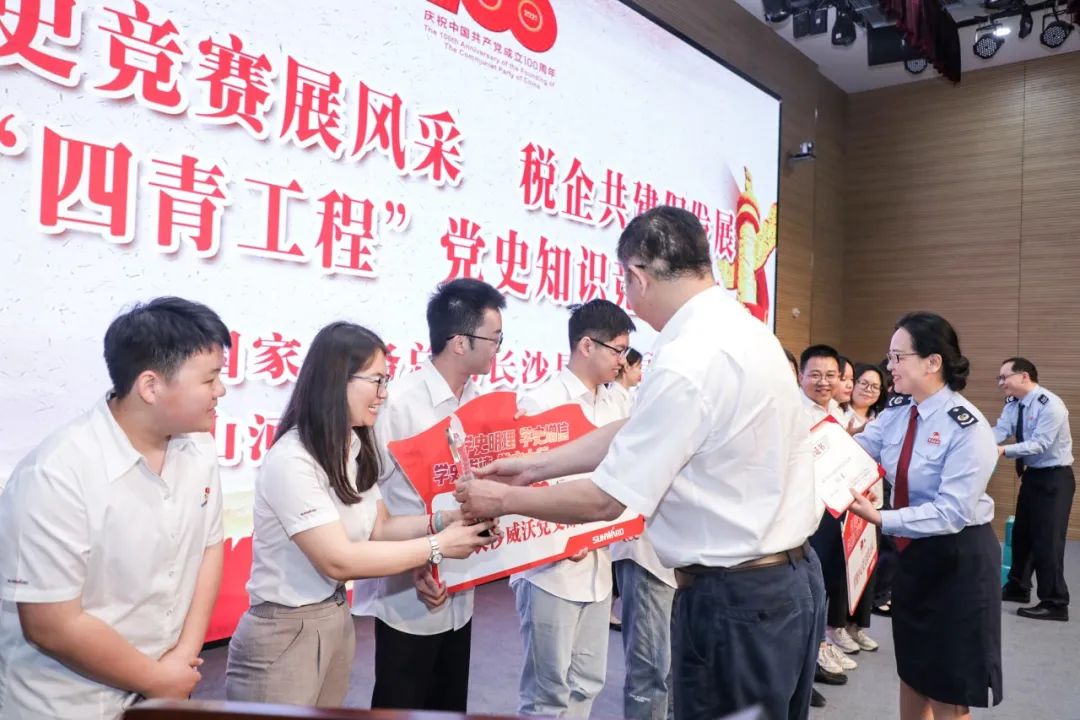 以赛促学，以学促行 | 税企携手进杏装一站到底”党史知识较量