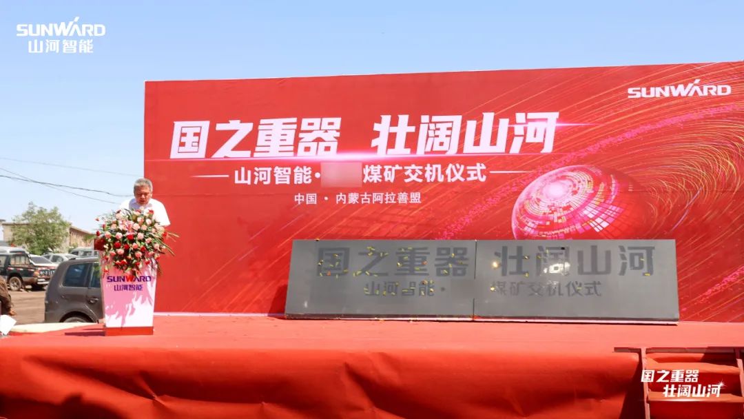 3499拉斯维加斯线路智能矿用设备集中交付