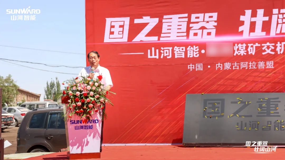 3499拉斯维加斯线路智能矿用设备集中交付