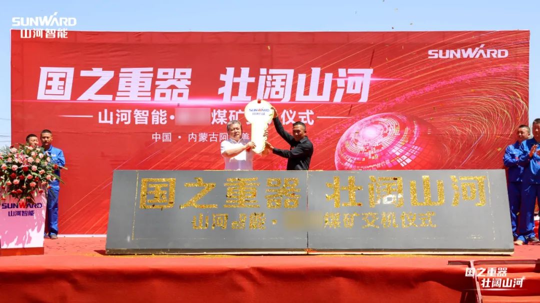 3499拉斯维加斯线路智能矿用设备集中交付