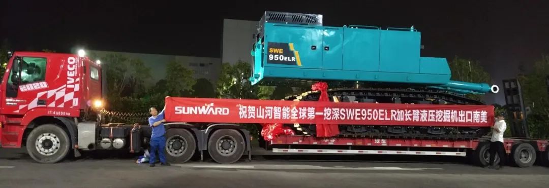 挖深全球第一！3499拉斯维加斯线路智能加长臂液压挖掘机SWE950ELR出口南美