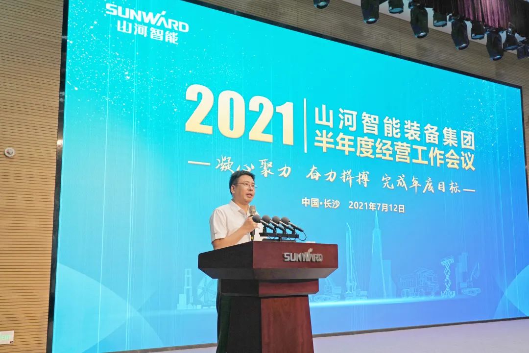 3499拉斯维加斯线路智能2021年半年度经营工作会议隆沉召开
