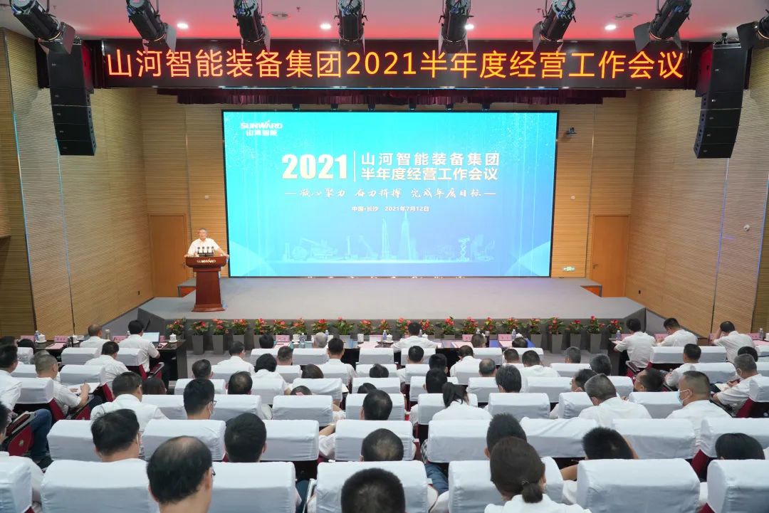 3499拉斯维加斯线路智能2021年半年度经营工作会议隆沉召开
