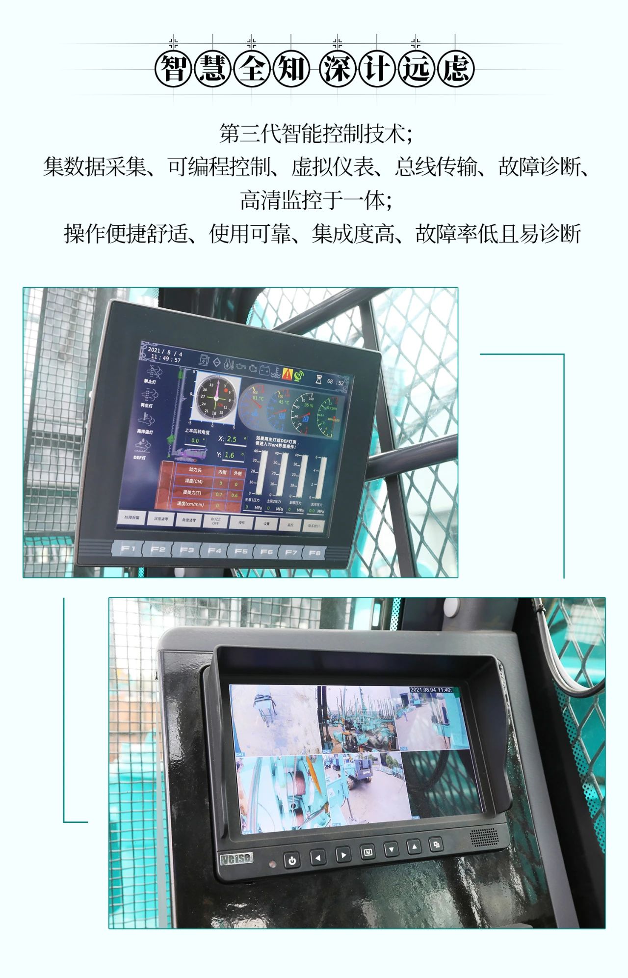 超等大将，“稳”操“深”劵 | 图解 SWCH980-260M超等全液压履带桩架