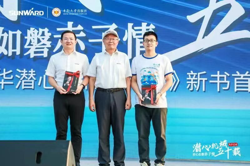 《何清华潜心理械五十年》新书颁布，背后还有这些故事