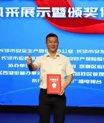 点赞！3499拉斯维加斯线路智能舒栋荣获长沙市首届“最美应急人”称号