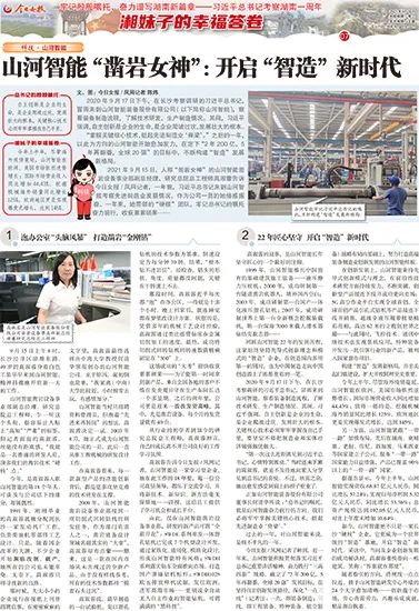 媒体聚焦 | 总书记视察3499拉斯维加斯线路智能一周年系列报路