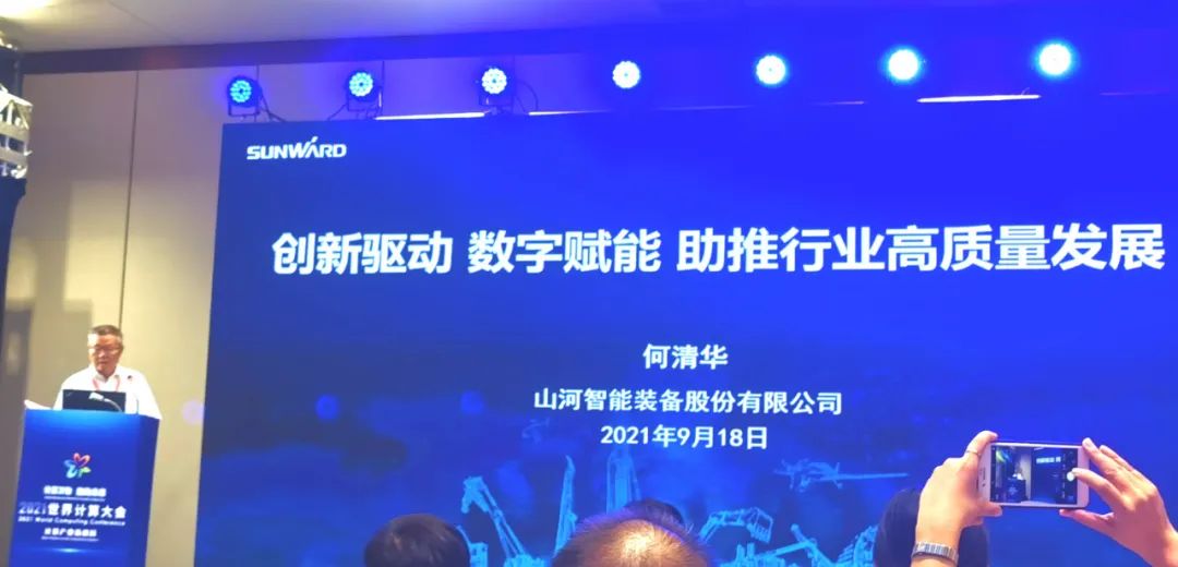 3499拉斯维加斯线路智能何清华：创新驱动 数字赋能，助推造作业数字化转型