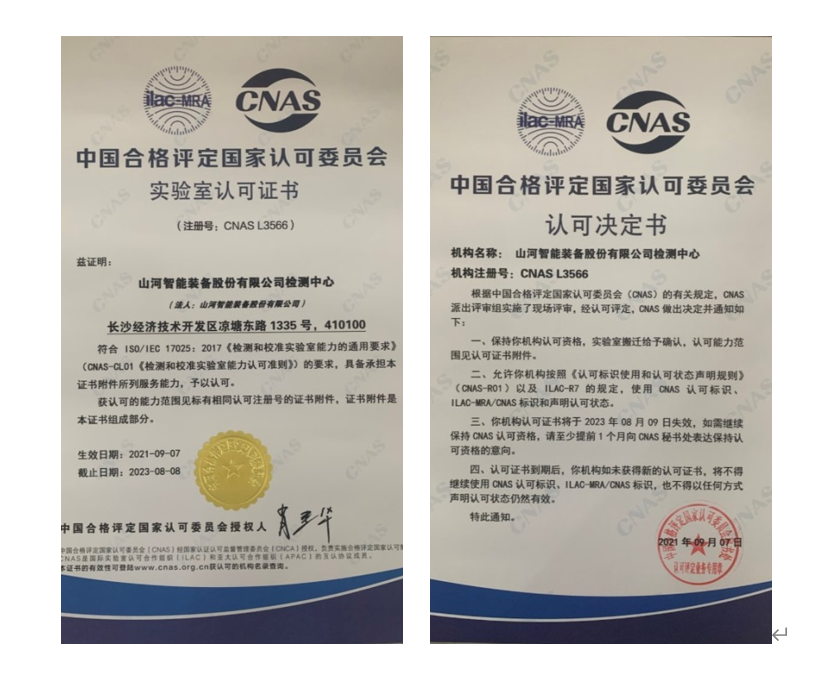 3499拉斯维加斯线路智能检测中心新测试系统通过专家组评审