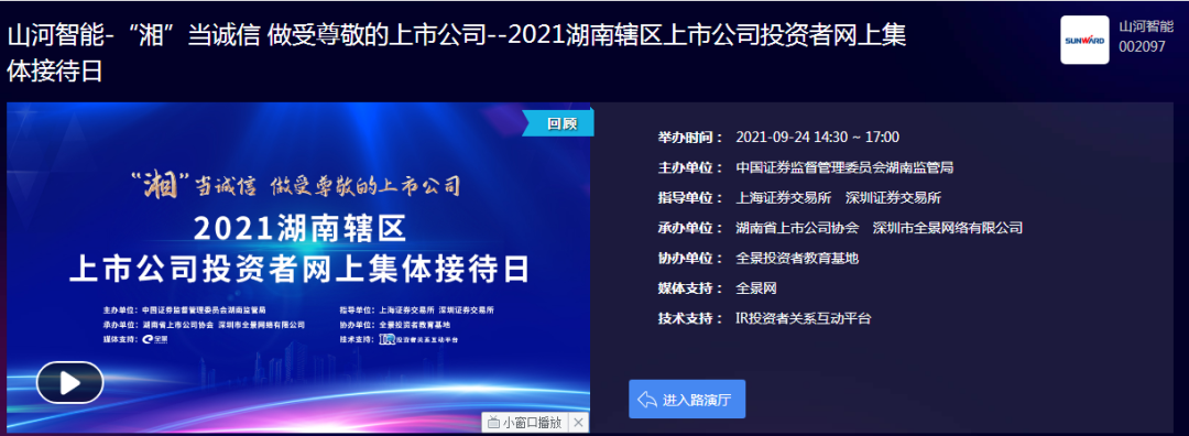 2幼时、67个问题，在投资者网上集体欢迎日活动上他们说了这些→