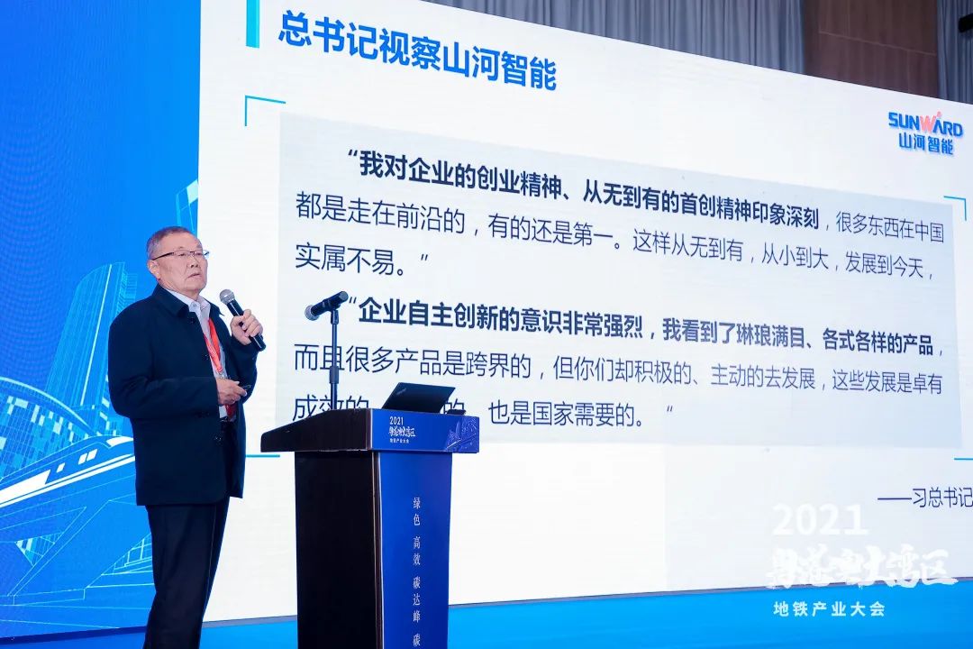 3499拉斯维加斯线路智能何清华：极力为粤港澳大湾区地下空间建设作出贡献