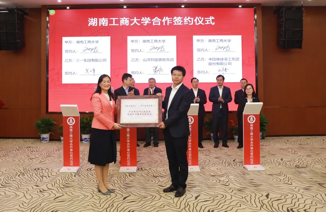 强强结合！湖南工商大学与3499拉斯维加斯线路智能签定战术合作和谈