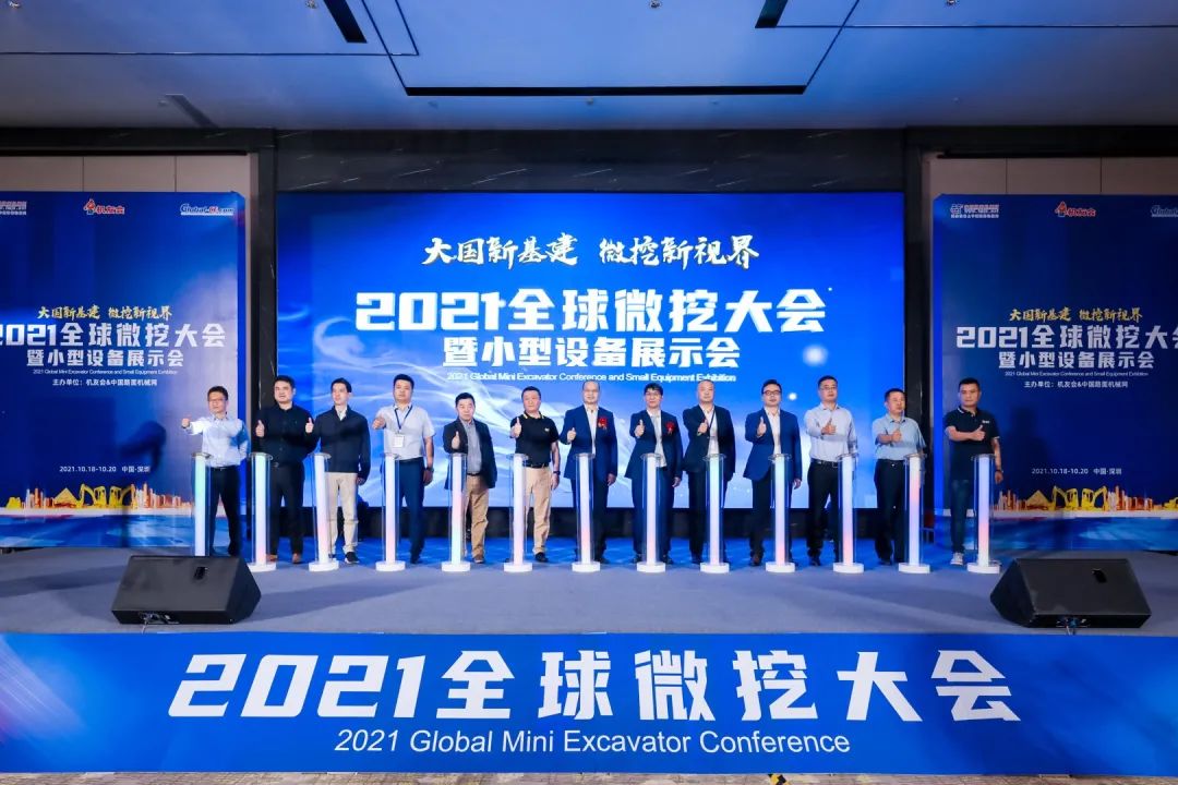 共享微挖新视界！3499拉斯维加斯线路智能微挖三大王牌产品齐聚2021全球微挖大会