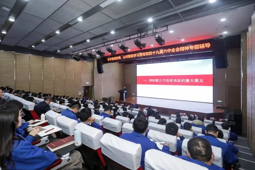 进建贯彻党的十九届六中全会心灵，这场专题领导会干货满满！