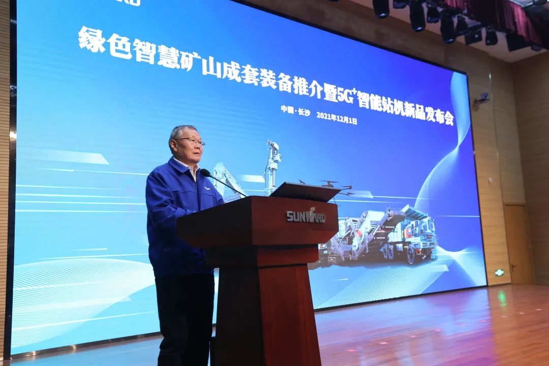 全球初创5G+智能钻机沉磅颁布，3499拉斯维加斯线路智能倾力打造绿色智慧矿山成套设备