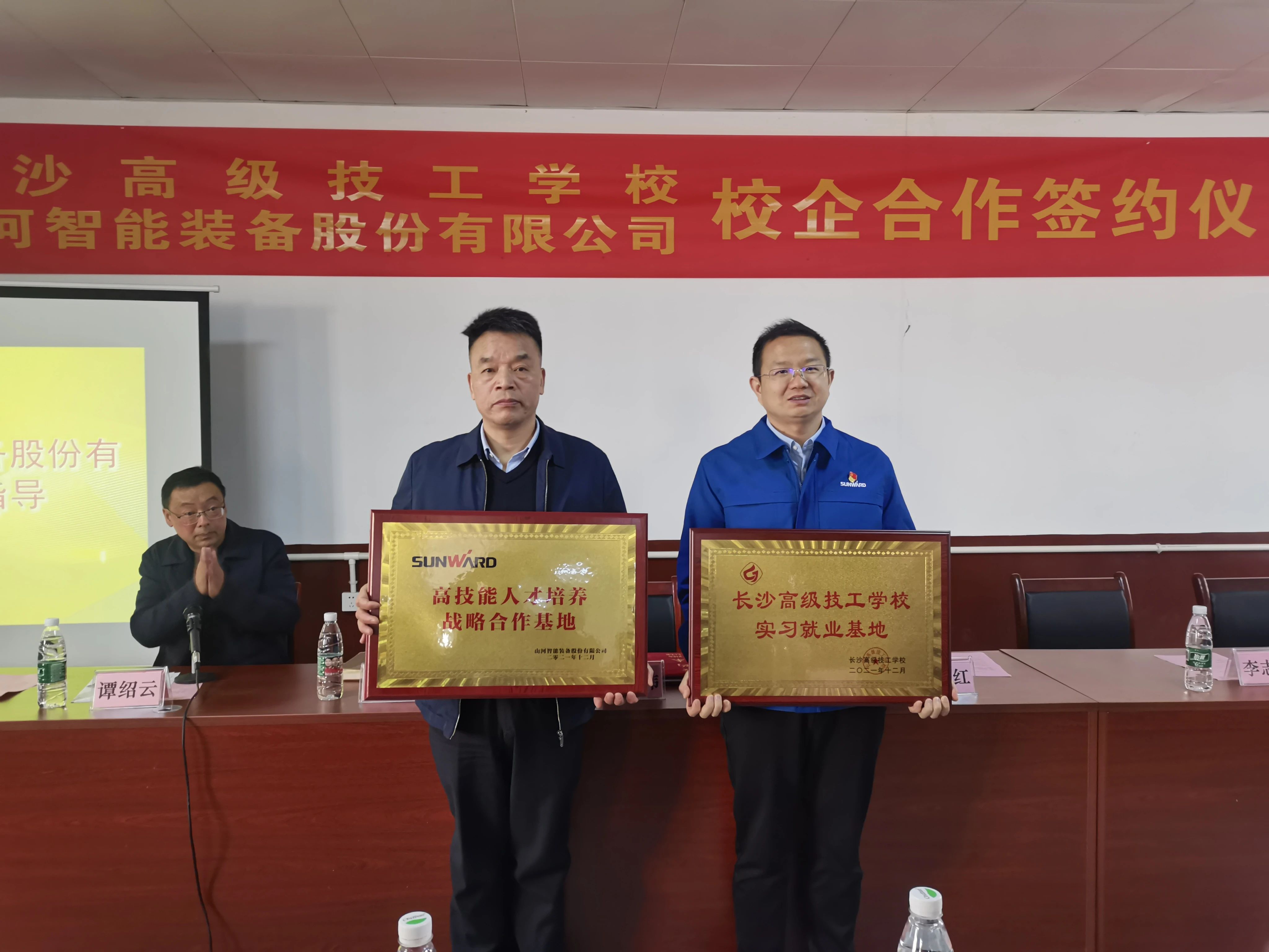 产教融合绘新篇！3499拉斯维加斯线路智能新增一家校企合作单元