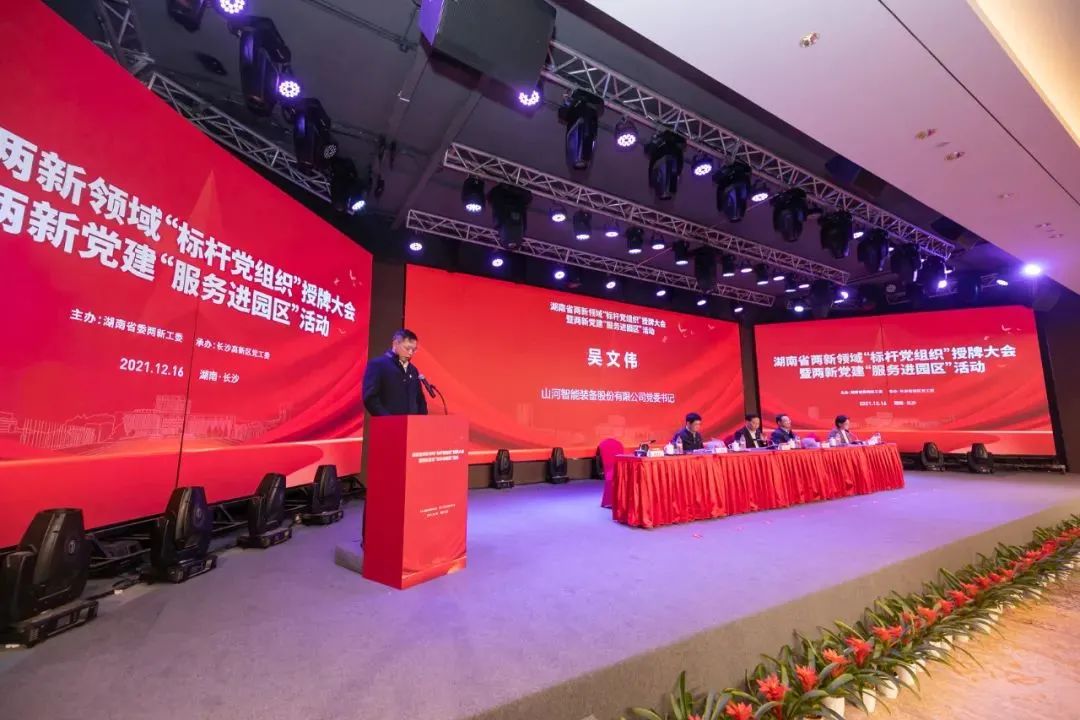 党建品牌亮起来！3499拉斯维加斯线路智能党委获评“标杆党组织”